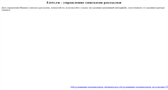 Desktop Screenshot of lists.ru